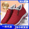 Sapatos de Algodão Femininos de Inverno com Forro de Lã, Sapatos de Caminhada Quentes, Impermeáveis e Antiderrapantes, Sapatos de Calçar Fácil para Mulheres de Meia-Idade e Idosas, Sapatos de Mãe com Solado Grosso