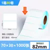 Etiqueta Adesiva de Papel Térmico Três Provas 70*20 E-Packet Transfronteiriço Etiqueta para Impressão de Código de Barras Papel Térmico