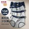 Ropa interior de algodón puro Yu Zhaolin para mujeres y niñas, estilo oso lindo, cómoda y transpirable, bragas de algodón puro antibacterianas en la entrepierna para mujer