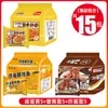 Fideos de Yema de Huevo Salada, Huevas de Cangrejo, Aceite de Cebolleta, Mismo Bol de Fideos de Pavo, Fideos Fritos Coreanos, Fideos Instantáneos en Bolsas, Caja Completa al por Mayor