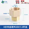 Adaptador de manómetro de cobre puro, reductor con roscas internas y externas M5M6M8M10M12M14*1.5M16 G1/4