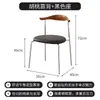 Silla de Comedor Estilo Vintage Seleccionada Cuidadosamente Silla de Cuerno de Vaca Respaldo Diseñador Mesa y Sillas de Restaurante de Lujo Ligero Silla de Negociación Maquillaje de Celebridad de Internet