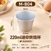 Molde para flan de caramelo, molde redondo mini para bizcocho chiffon, molde de aleación de aluminio para gelatina de leche y mousse, molde con forma de copa estilo occidental con base sólida