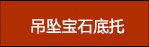 铜产品分类---副本_08