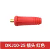 Conector de enchufe rápido para máquina de soldar Accesorios de enchufe rápido estilo europeo Cobre puro DKJ10-25 35-50 50-70