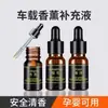 Perfume para Coche Aromaterapia para Coche Salida de Aire Acondicionado Accesorios para Coche Adornos Fragancia Duradera Líquido Suplementario para Coche Gulong