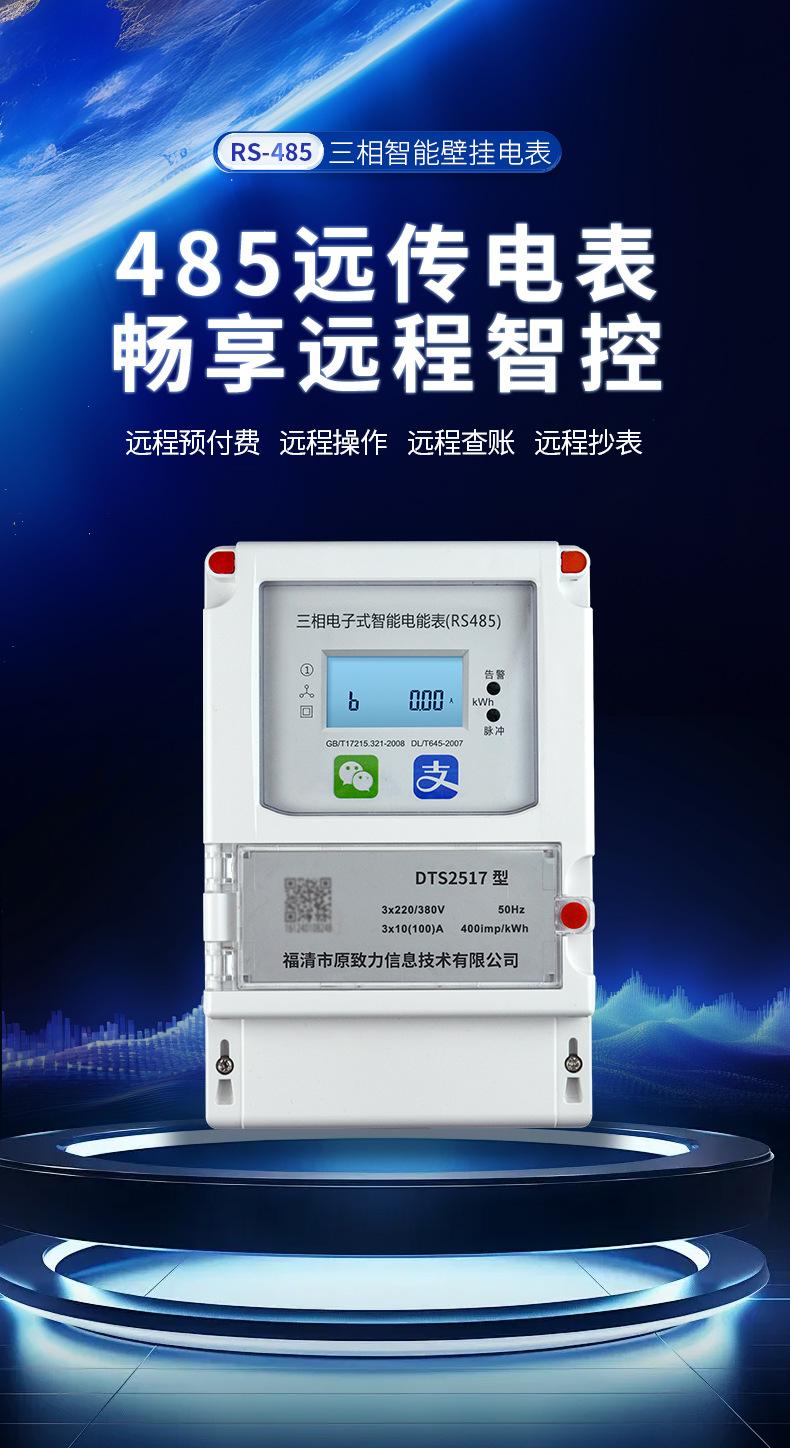 三相壁挂485_05.jpg