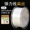 Hilo elástico plano Yunfang para caja, hilo de cristal, cordón DIY para manualidades, cordón duradero para pulseras, hilo para abalorios, cordón elástico para pulseras