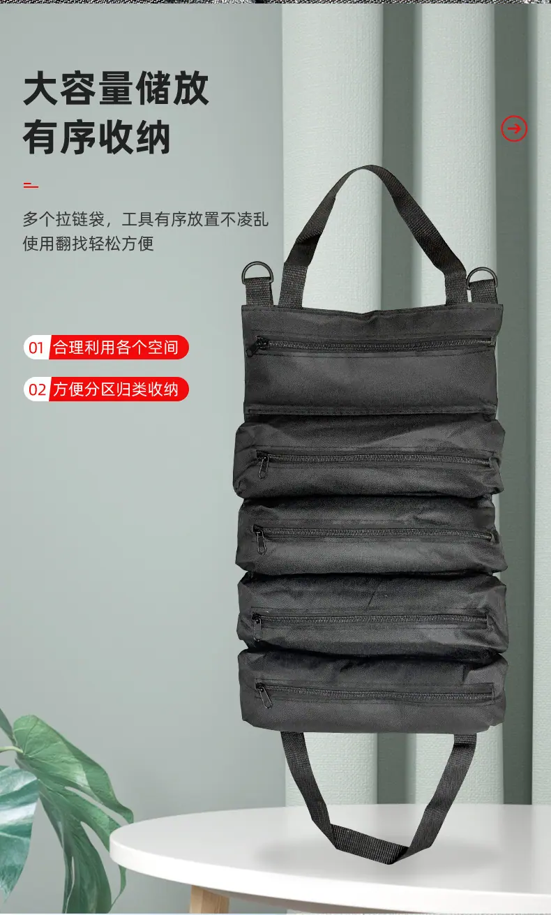 工具收纳袋