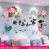 Paz e riqueza Adesivos de parede de Lótus estilo chinês sala de estar parede de fundo da TV adesivos de parede de vaso pintura autoadesiva à prova d'água