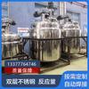 Reactor con camisa de acero inoxidable estándar sanitario alta calidad y bajo precio pulido interno y externo tanque de mezcla de esencia vertical 304
