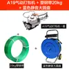 Carro para cintas de embalaje de acero plástico con disco porta-carrete disco redondo máquina de embalaje con cinta de acero plástico soporte de carrete para cinta de embalaje PP