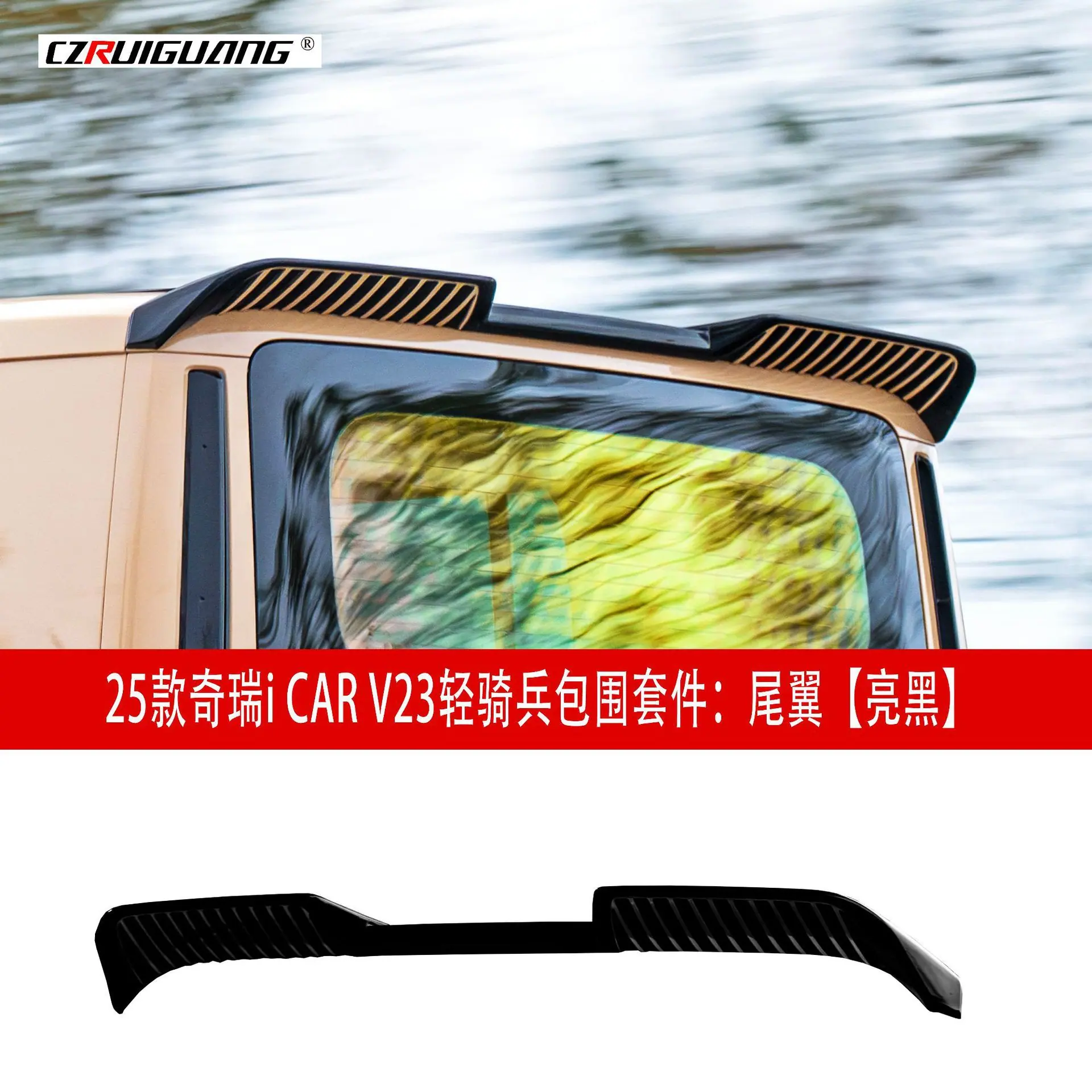尾翼亮黑色729.jpg