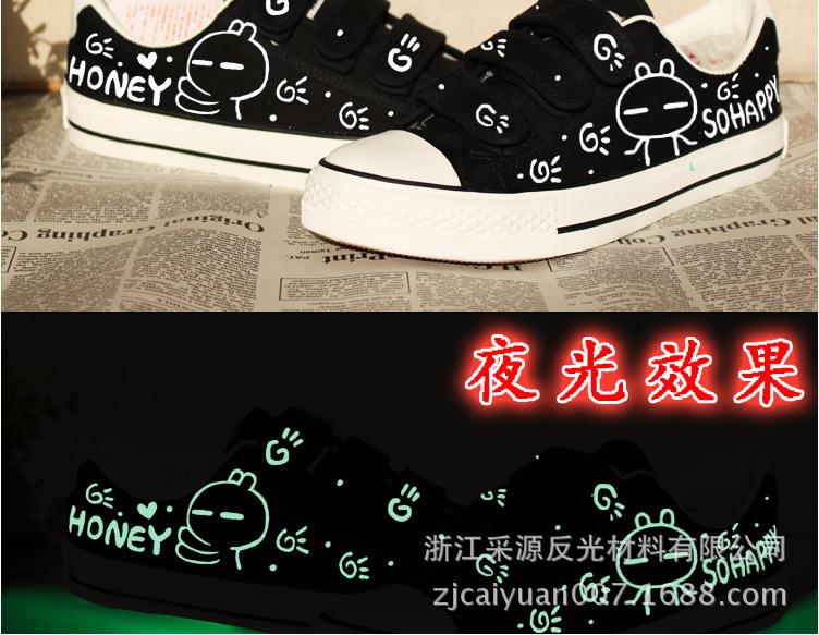 夜光布1