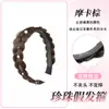 Elegante Diadema Trenza Espina de Pescado de Perlas con Corona Alta, Antideslizante Dentado, Accesorio para el Cabello que Reduce la Edad, Diadema Perezosa para Presionar el Cabello
