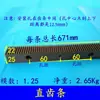 Rueda de Impulsión para Máquina de Grabado 80 Dientes 100 Dientes Rueda de Nylon Juego de Ruedas Síncronas Rueda de Nylon Cremallera Excéntrica Rueda Síncrona