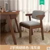 Silla de escritorio de madera maciza, silla de comedor simple, taburete para dormitorio en casa, silla de ordenador de ocio, silla de estudio de oficina con respaldo