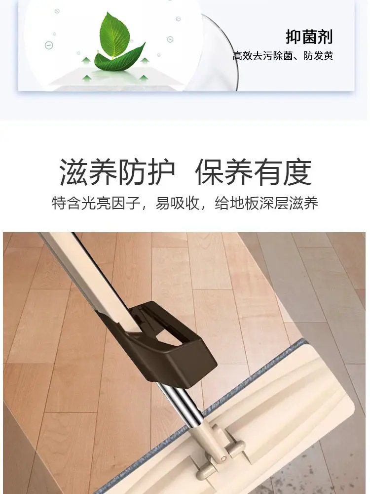 地板清洁片