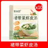 Paquetes de Sopa de Wakame y Camarón Seco, Paquetes de Sopa Instantánea, Paquetes de Sopa Listos para Comer, Sopa de Verduras de Algas Marinas, Sopa Instantánea para Gente Perezosa