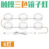 Lámpara de espejo USB Qianrun Lighting, lámpara de maquillaje para baño, 5 V, tres colores, atenuación continua, tocador, LED, espejo, faro simple