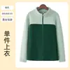 Uniforme de trabalho de manga comprida, com forro de fleece e espessado, para limpadores de propriedades, equipe de limpeza de casas de repouso femininas e equipe de limpeza, vestuário de inverno