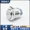 Botón Metálico de Cabeza Plana 25mm Autoretención/Restablecimiento Interruptor Eléctrico de 3 Pines Restablecimiento/Autoretención