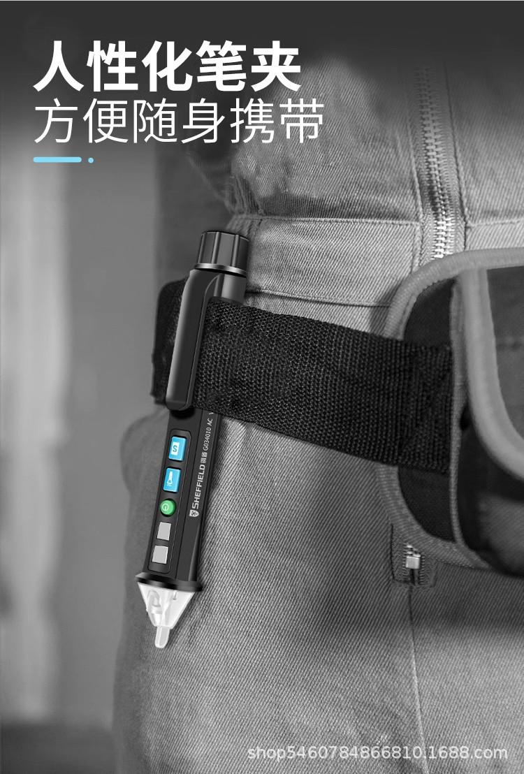 钢盾感应电笔