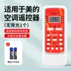 Adecuado para todos los modelos de controles remotos de aire acondicionado Midea/Midea, unidades de pared y de gabinete Star Cooling Star Inverter de ahorro de energía