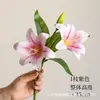 Lirio de alta gama de 3 cabezas, 2 flores y 1 capullo, lirio artificial, arreglo floral decorativo para sala de estar o mesa de comedor, arreglo floral de boda