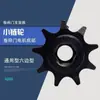 Transmisión de engranaje Máquina de puerta enrollable eléctrica Zhangzhou Control de carrera Engranaje de puente Engranaje de tope de posicionamiento Accesorios de engranaje