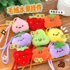 Lindo colgante de peluche de fruta, alto valor estético, decoración de bolso, juguete de muñeca, llavero coqueto, pequeño adorno