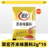 Molho Picante para Mergulhar Cuihong Sache 2g Doméstico Picante Cinco Especiarias Fondue Seco Churrasco Tempero Pimenta em Pó Comercial Pacote Pequeno