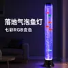 Lámpara de Peces Burbuja LED de Cambio de Color RGB Suministro Directo de Amazon Luz de Columna de Agua de Pie 1m Luz Colorida de Peces Marinos para Dormitorio
