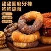 Palitos para Mastigar Cães Pet Anéis de Frango Rosquinhas de Couro Cru Mastigáveis Duráveis Treinamento Recompensa Petiscos de Palitos de Frango para Cães Grandes