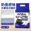 Areia Sanitária de Tofu Tapioca Mista 6L Atacado Granel Aglomerante Desodorizante Baixa Poeira Perfumada com Leite Areia de Tofu Areia Sanitária para Casa de Gato