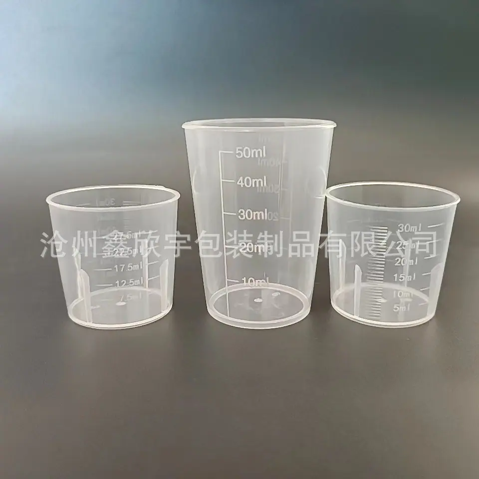 塑料量杯