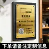 Letrero de Horario Comercial: La tienda está abierta, pero el propietario está fuera por un tiempo.. Código QR de WeChat del Propietario. Señal de Aviso de Acero Inoxidable
