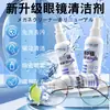 Líquido Limpiador de Gafas, Agente Limpiador de Lentes, Spray Solución de Cuidado, Líquido Limpiador de Pantalla de Teléfono Móvil LCD