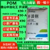 Pom Tangshan Zhonghao Chemical Kaikan Steel K90-1 K90-A K130-1 Engranaje de Cremallera de Polioximetileno Resistente al Desgaste