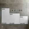 Azulejos Cerámicos Mate Estilo Antiguo 300X600 Color Combinable para Baño Azulejos de Pared y Piso Antideslizantes y Resistentes al Desgaste para Decoración del Hogar y Exportación