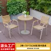 Patio Exterior Mesas y Sillas de Madera Plástica Anticorrosión Jardín Exterior Balcón al Aire Libre Ocio Impermeable Protección Solar Combinación de Mesa y Silla de Pizarra