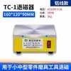 Potente Desmagnetizador de Escritorio Tc-1 2 3 4 5 Molde Acero para Rodamientos Desmagnetizador Portátil Máquina Desmagnetizadora