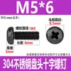 Tornillos de Cabeza Redonda Cruzada de Acero Inoxidable 304 Estándar de Guangdong Tornillos de Cabeza Plana Galvanizados en Negro M2M3M4M5M6M8