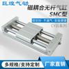 Cilindro tipo SMC CY1L acoplamiento magnético sin vástago riel de guía de precisión carrera ajustable biaxial gran empuje cilindro de mesa deslizante