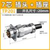 Enchufe de espada Asiento de enchufe de aviación Conector pequeño de precisión TP20A Conector formal redondo con brida