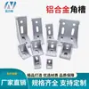 Conector de Ángulo para Fundición a Presión Accesorios para Perfiles de Aluminio Fijación en Ángulo Recto / Ranura de Esquina para Ángulo de 303040 Estándar Nacional Estándar Europeo