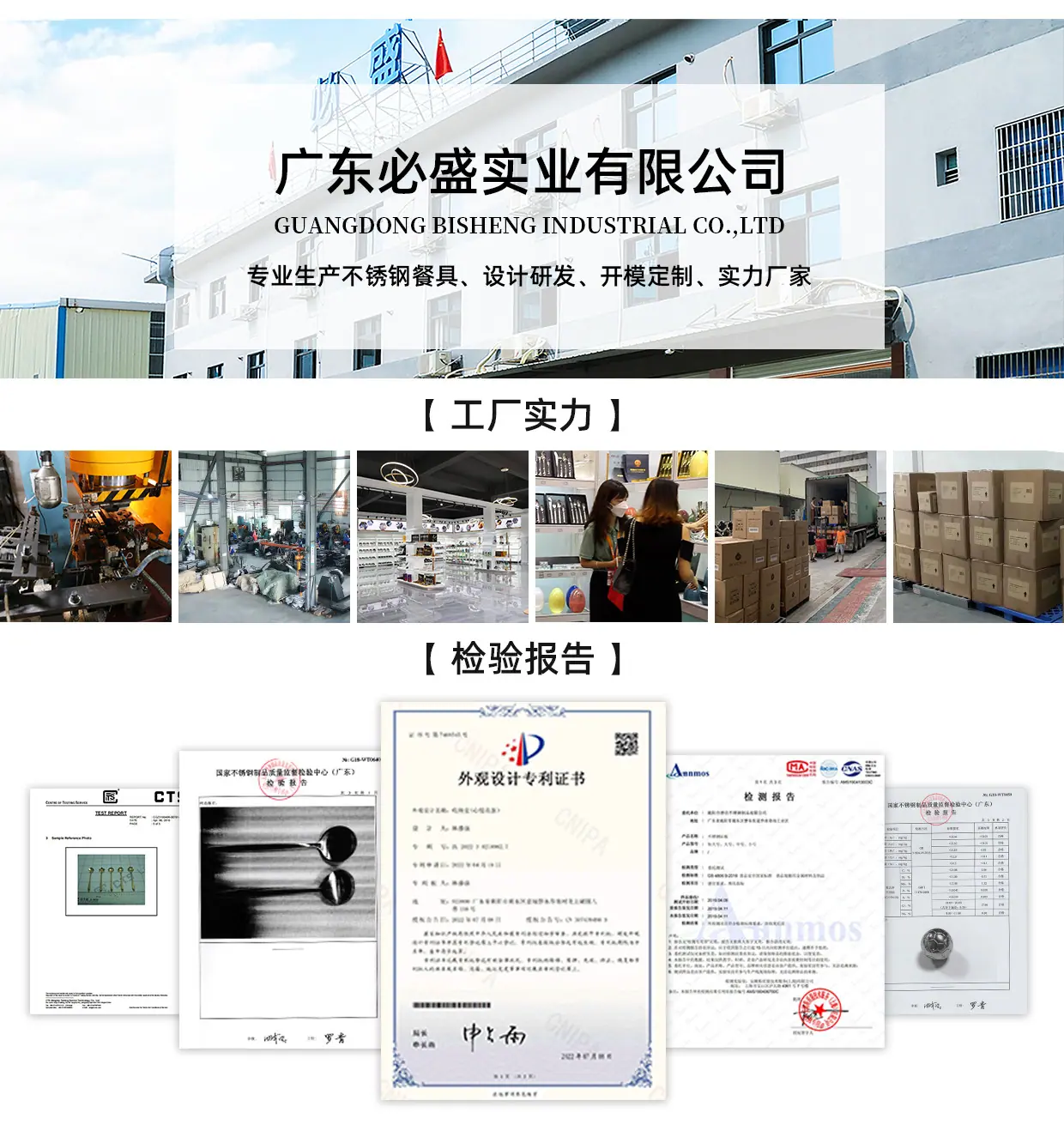 公司介绍 上传3 20230317