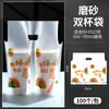 Bolsa de Empaque para Té de Leche Bolsa para Bebida Coca-Cola Bolsa para Bebida Red Social Dibujos Animados Desechable Taza Individual Taza Doble Comercial Para Llevar Cinta Adhesiva