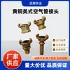 Conector de Tubería de Aire Estilo Americano, Conector de Tubería de Aire Tipo Garra de Cuerno para Máquinas de Tunelación de Escudo Marino, Conector de Cuerno de Cola de Tubería de Torre con Púas