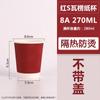 Vasos de Papel Desechables para Café, Corrugados, Resistentes al Calor, Aislados, Engrosados, con Tapas, para Uso Doméstico y Comercial, Adecuados para Té de Leche y Leche de Soya